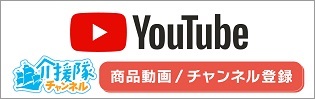 介援隊YouTubeチャンネル